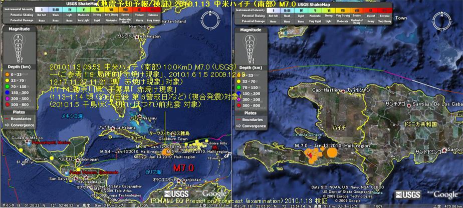 2010.1.13 ănC` (암) M7.0 (USGS) 