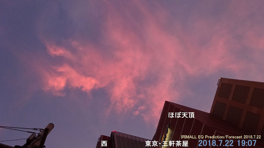 in Tokyo 2018.7.22 19:07 西 (ほぼ全方向) 赤味のあるピンク色に染まる夕焼け「赤焼け現象」(enlarg. 03)