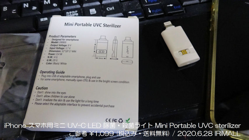 iPhone スマホ用ミニ UV-C LED 除菌・殺菌ライト Mini Portable UVC sterilizer 920