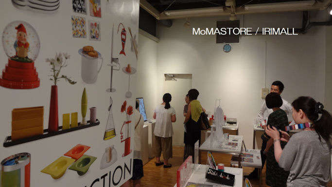 2015.7.31 Eh MoMA DESIGN STORE/IRIMALL 48a