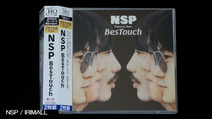 NSP BestTouch (UHQCD) 83